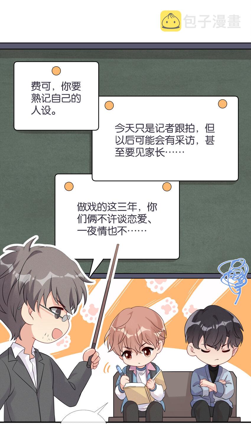 004 被他珍视的感觉13