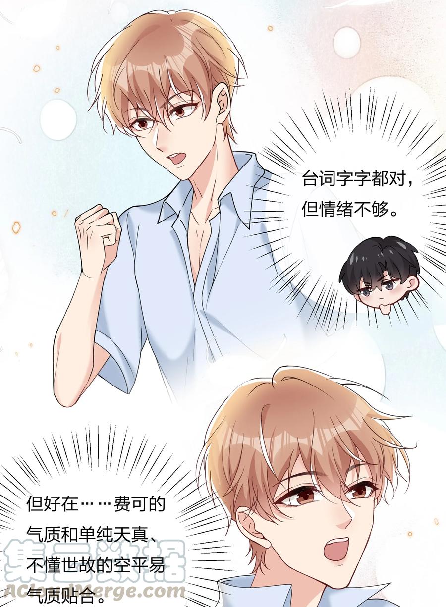 036 你演得很好！27