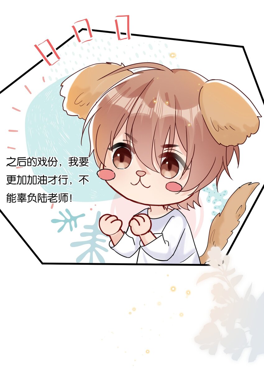 065 不能辜负陆老师39