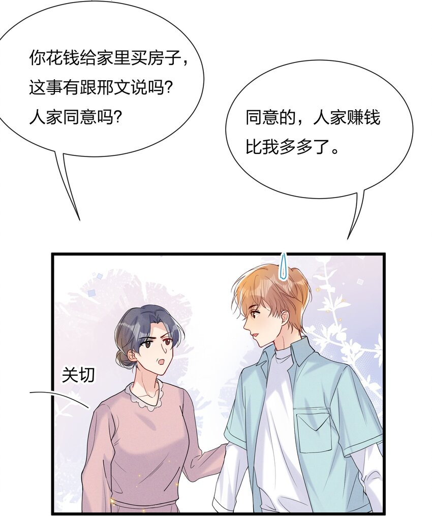 045 好学的小朋友17