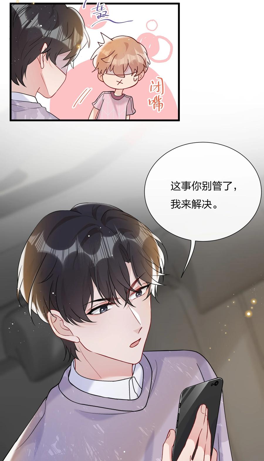 039 你看我像个傻子吗？30