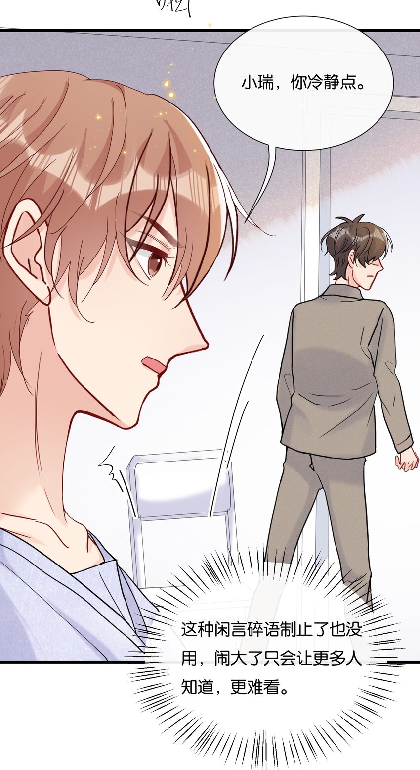 066 乖孩子的奖励9