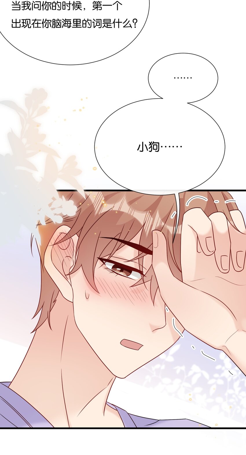 082 选择你喜欢的称呼18