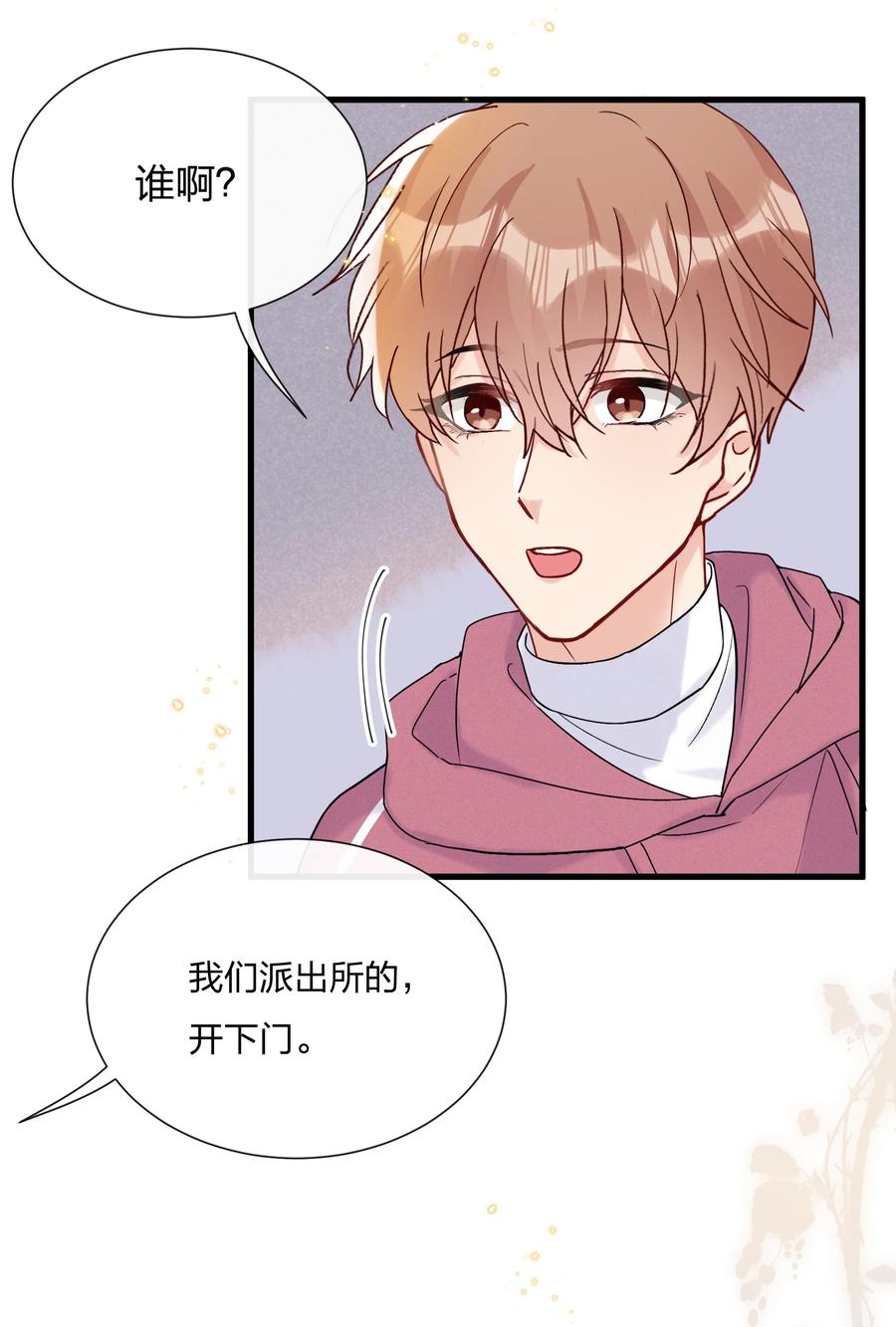 061 身份被识破了15