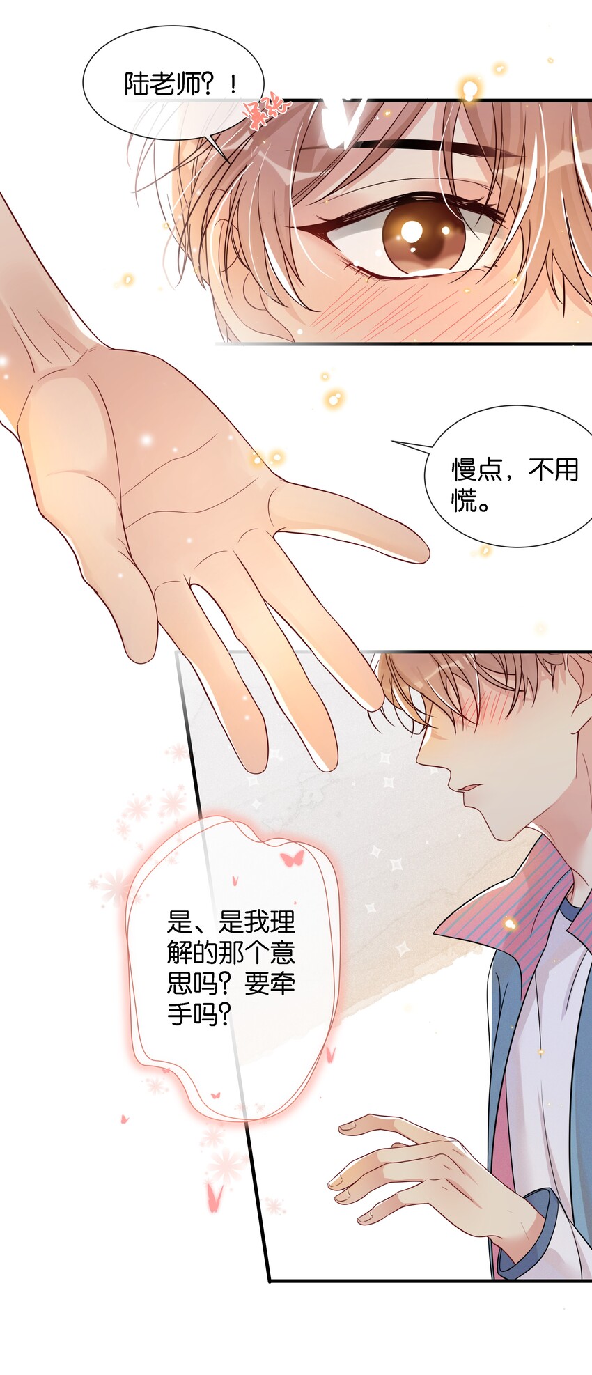 003 让你久等了32