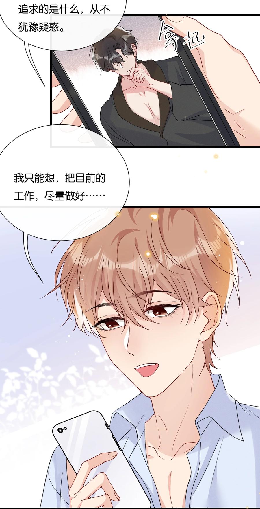 037 结了婚的男人不一样15