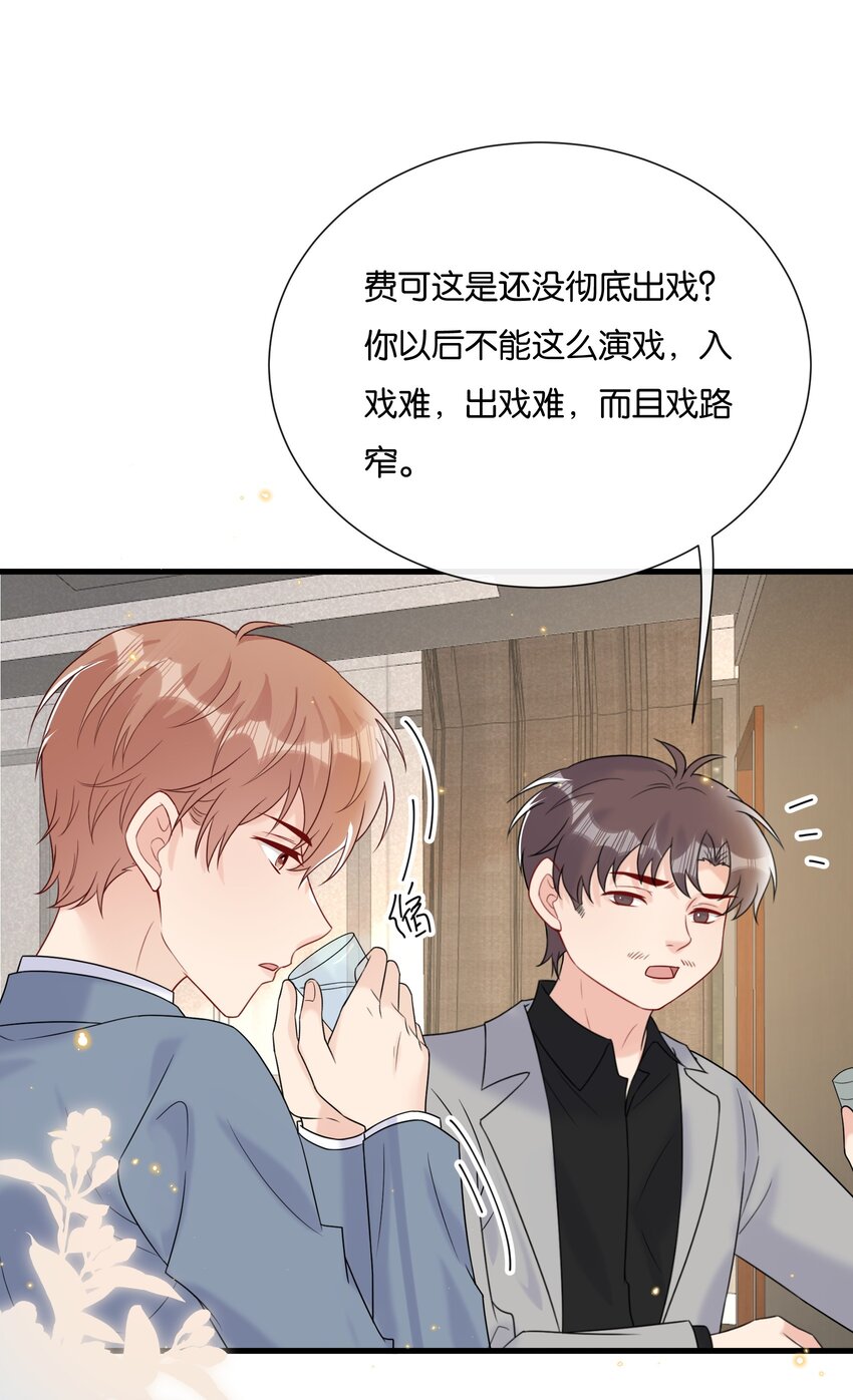 078 听不听话我都爱你12