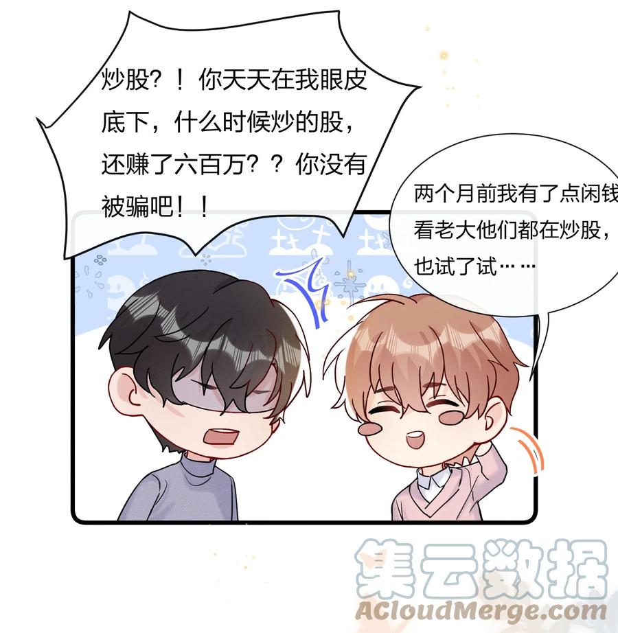 062 所有钱都借给你14