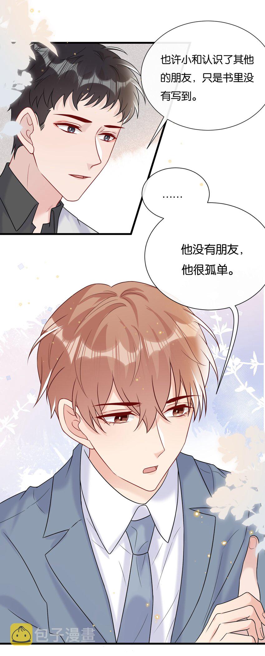 078 听不听话我都爱你19
