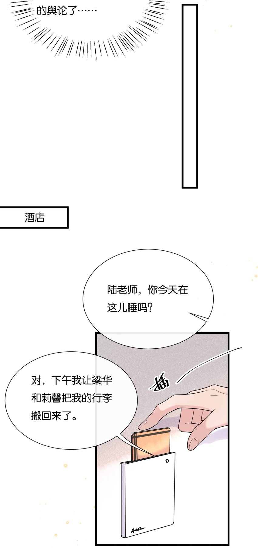 078 听不听话我都爱你15