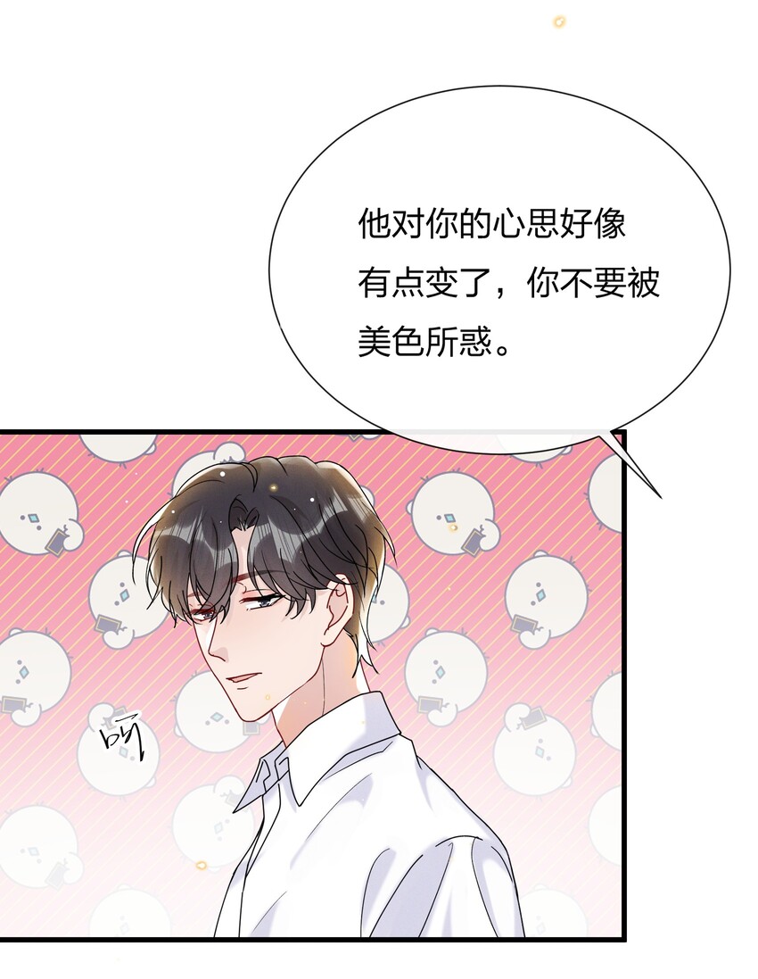 030 费可是你的粉丝？34