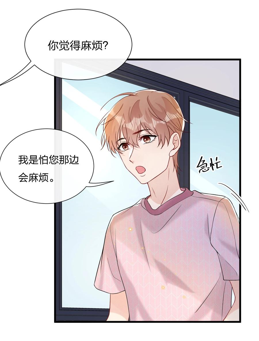 042 想向陆邢文撒娇15