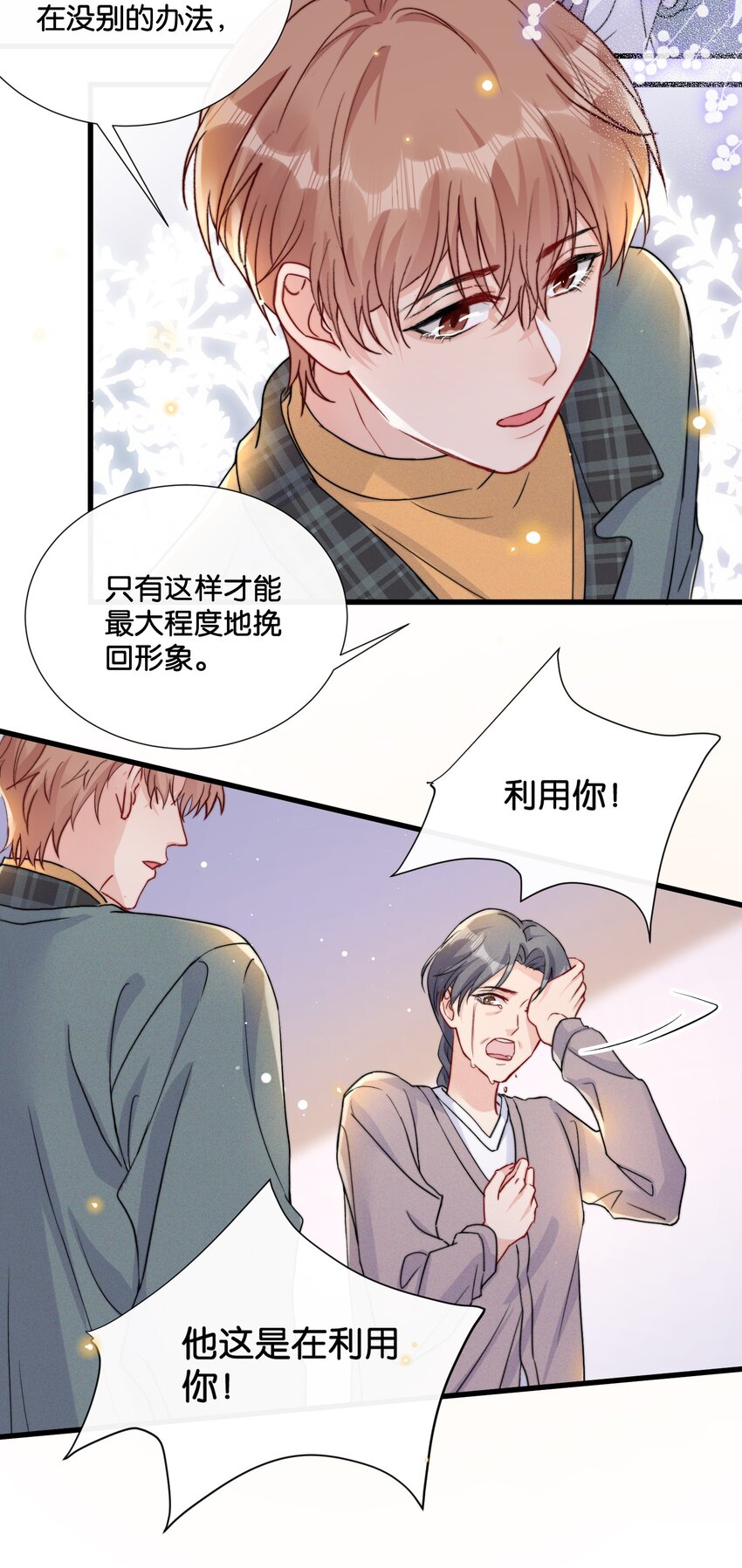 015 费可陆邢文是真的！14