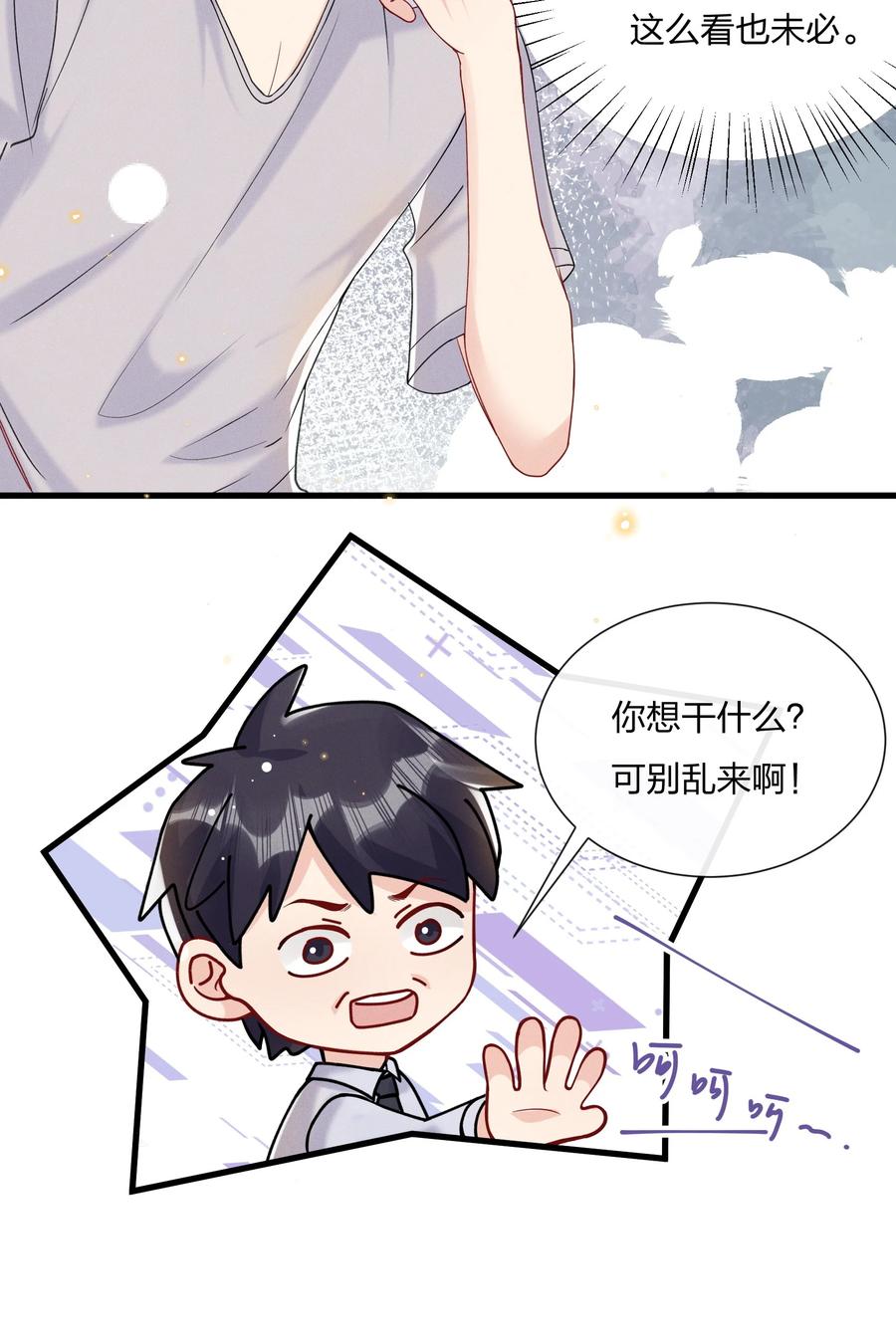035 被他的演技惊呆了37