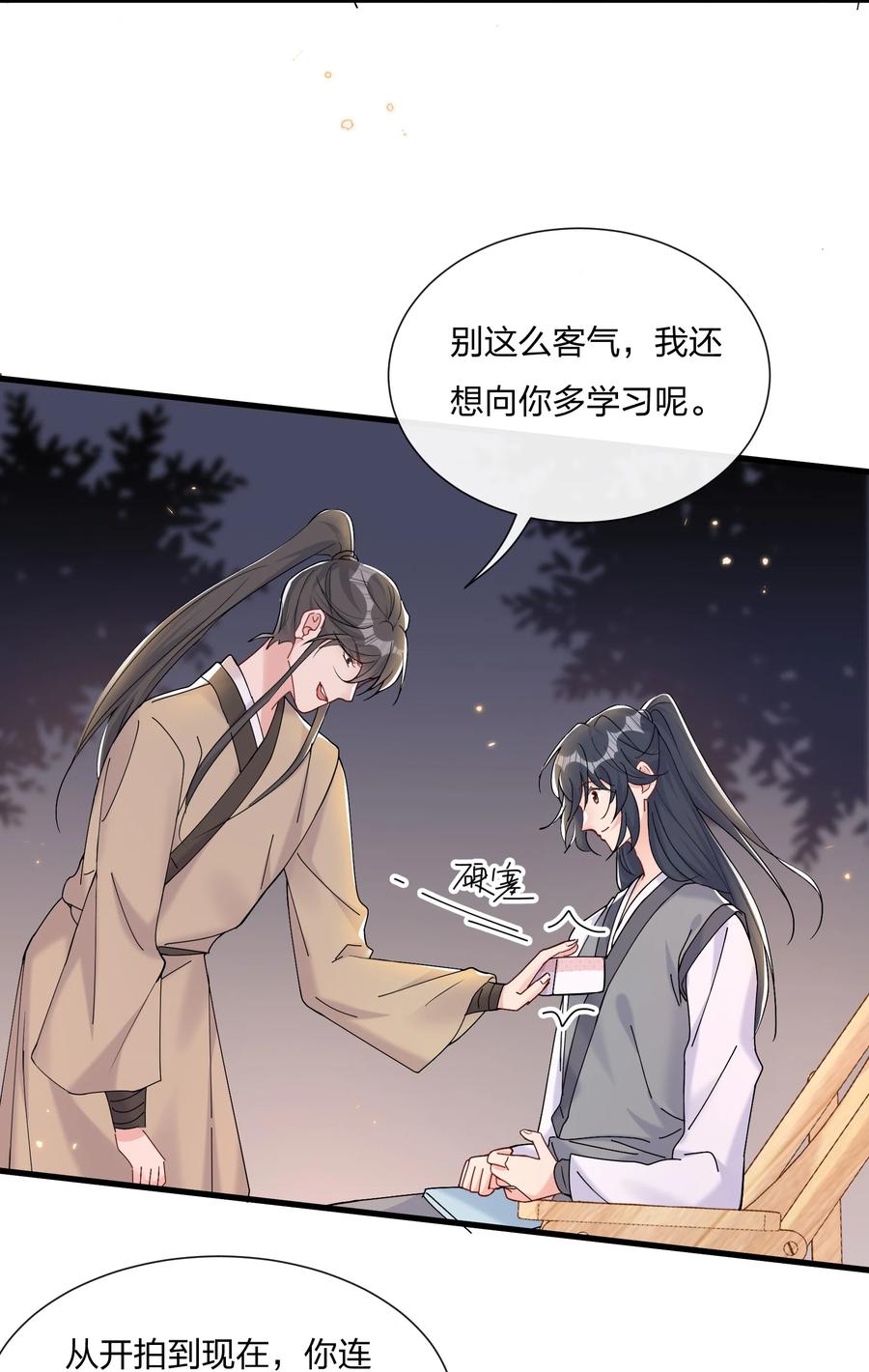 035 被他的演技惊呆了7