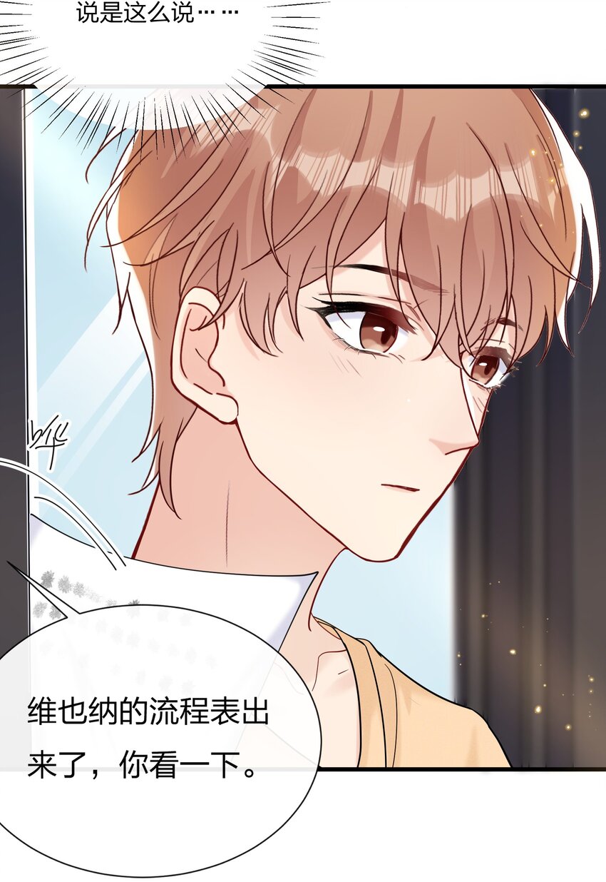 052 有人欺负你了？23
