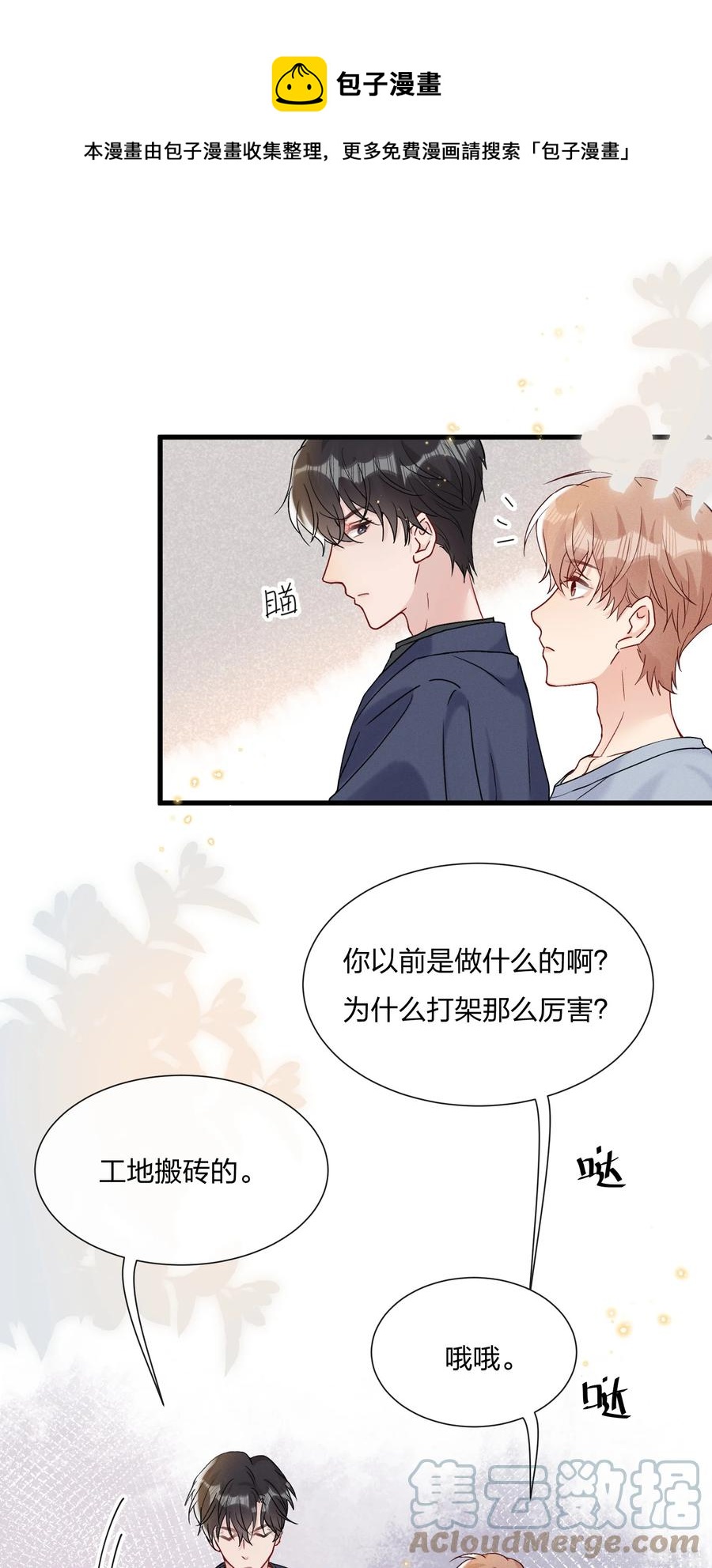 060 试镜演得挺好的20