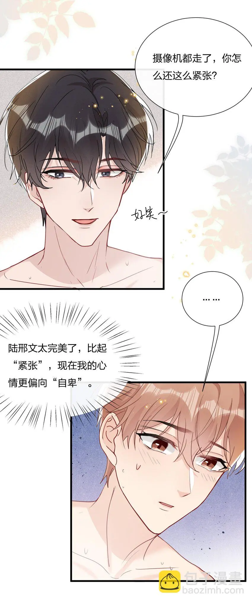 050 以前和谁泡过温泉？37