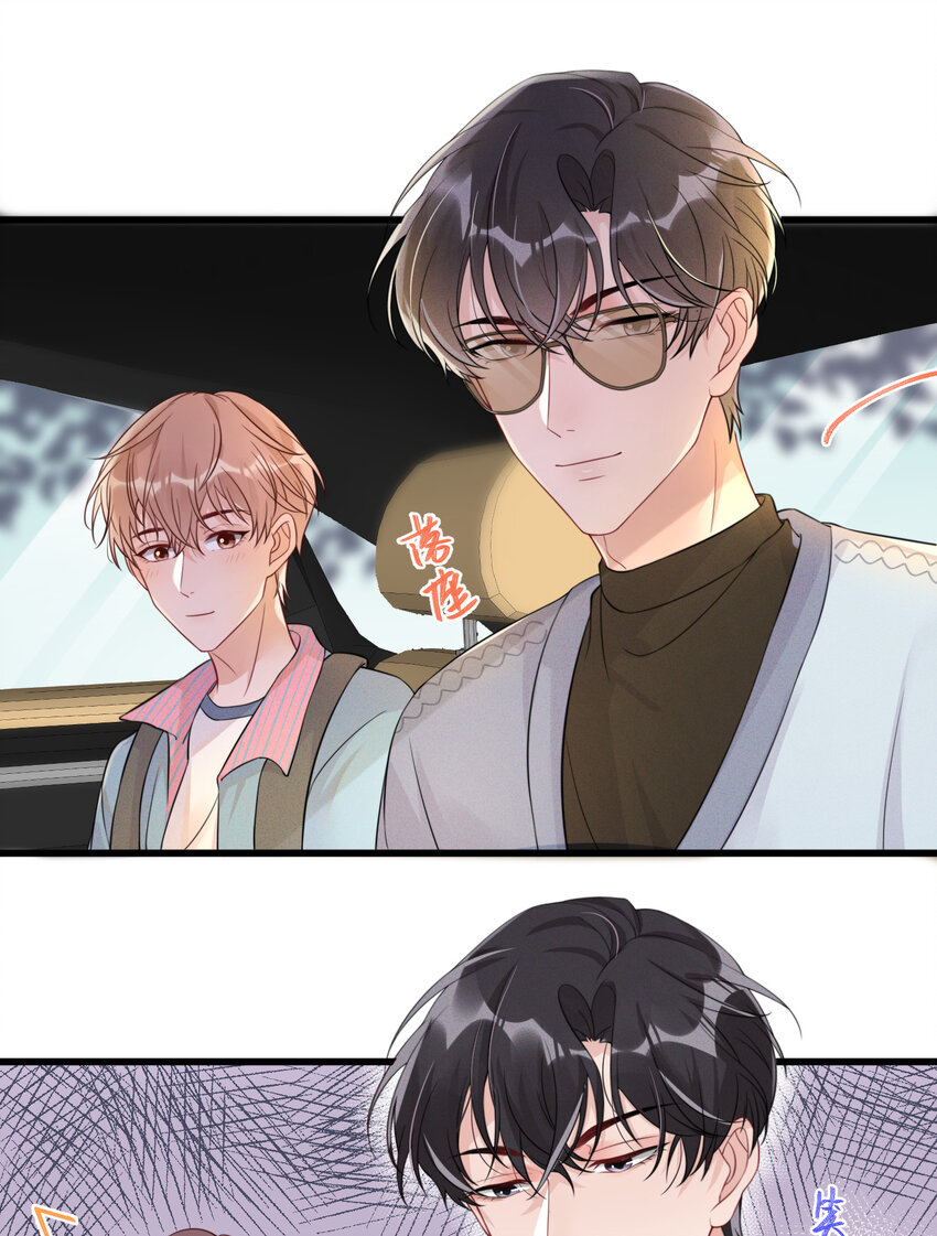 004 被他珍视的感觉8