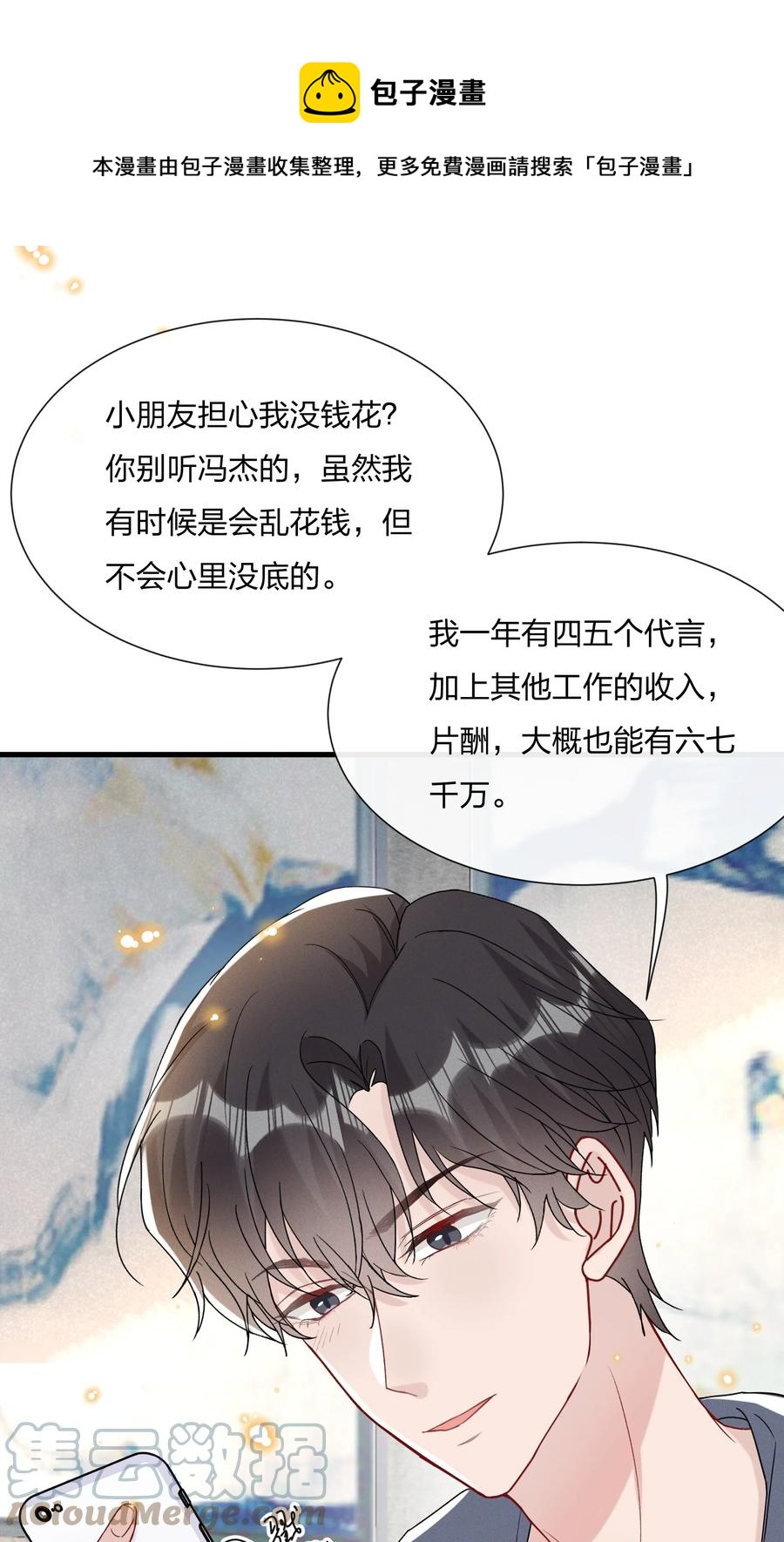 056 可能有点入戏32