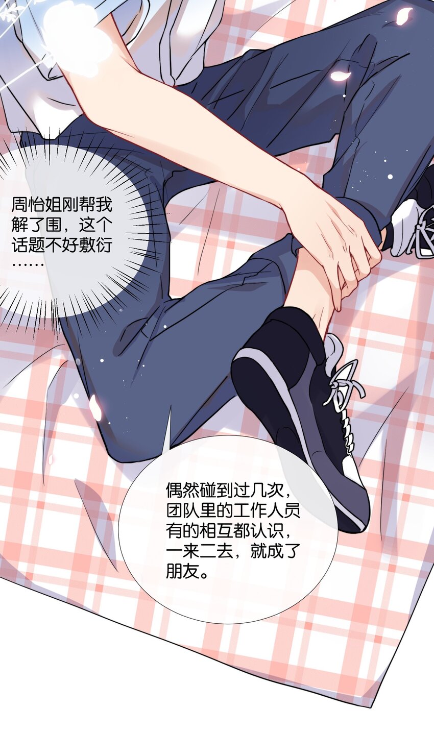 008 和他的第一次见面27
