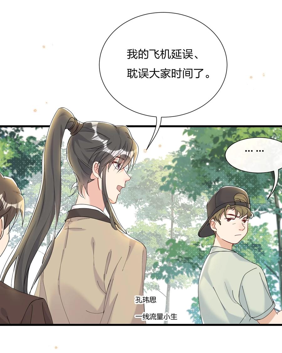034 陆先生又秀恩爱了17