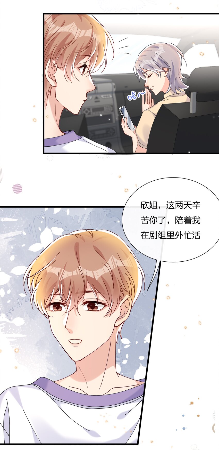 033 小朋友的话听不懂26