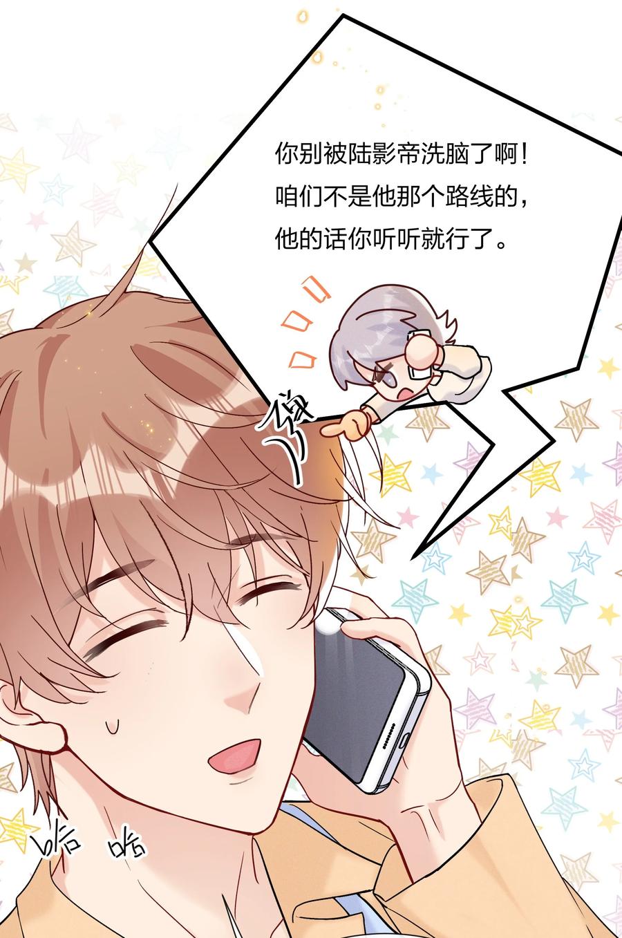 061 身份被识破了9