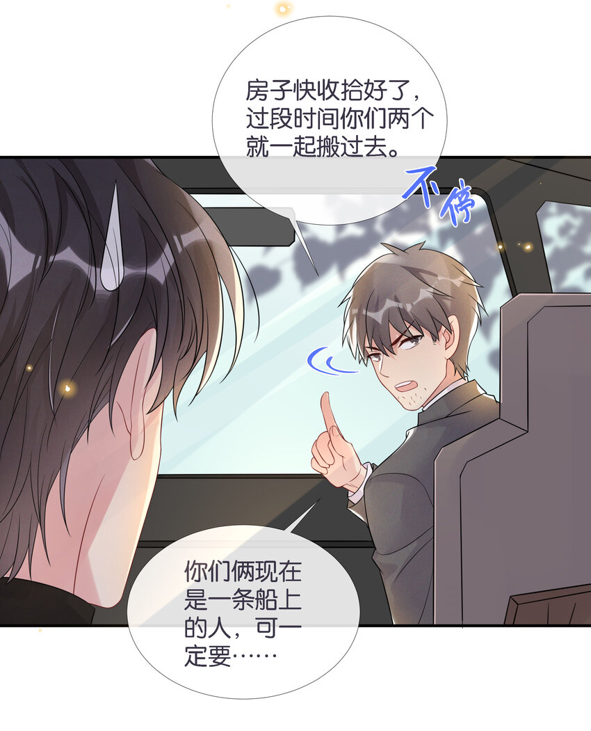 004 被他珍视的感觉15