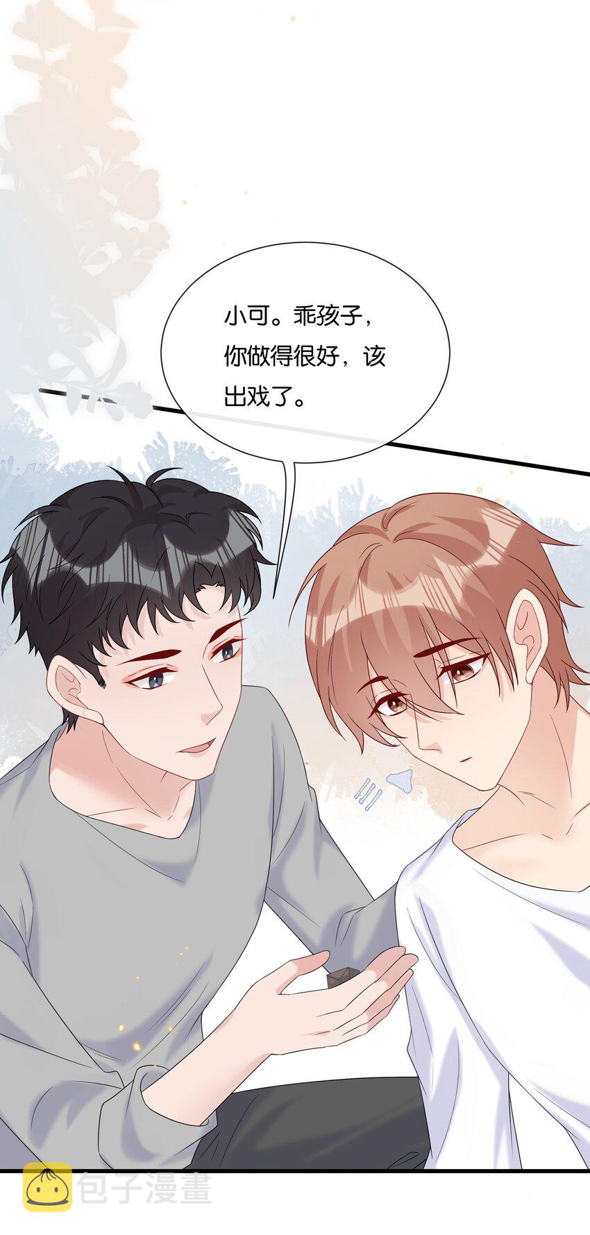 077 乖孩子，该出戏了33