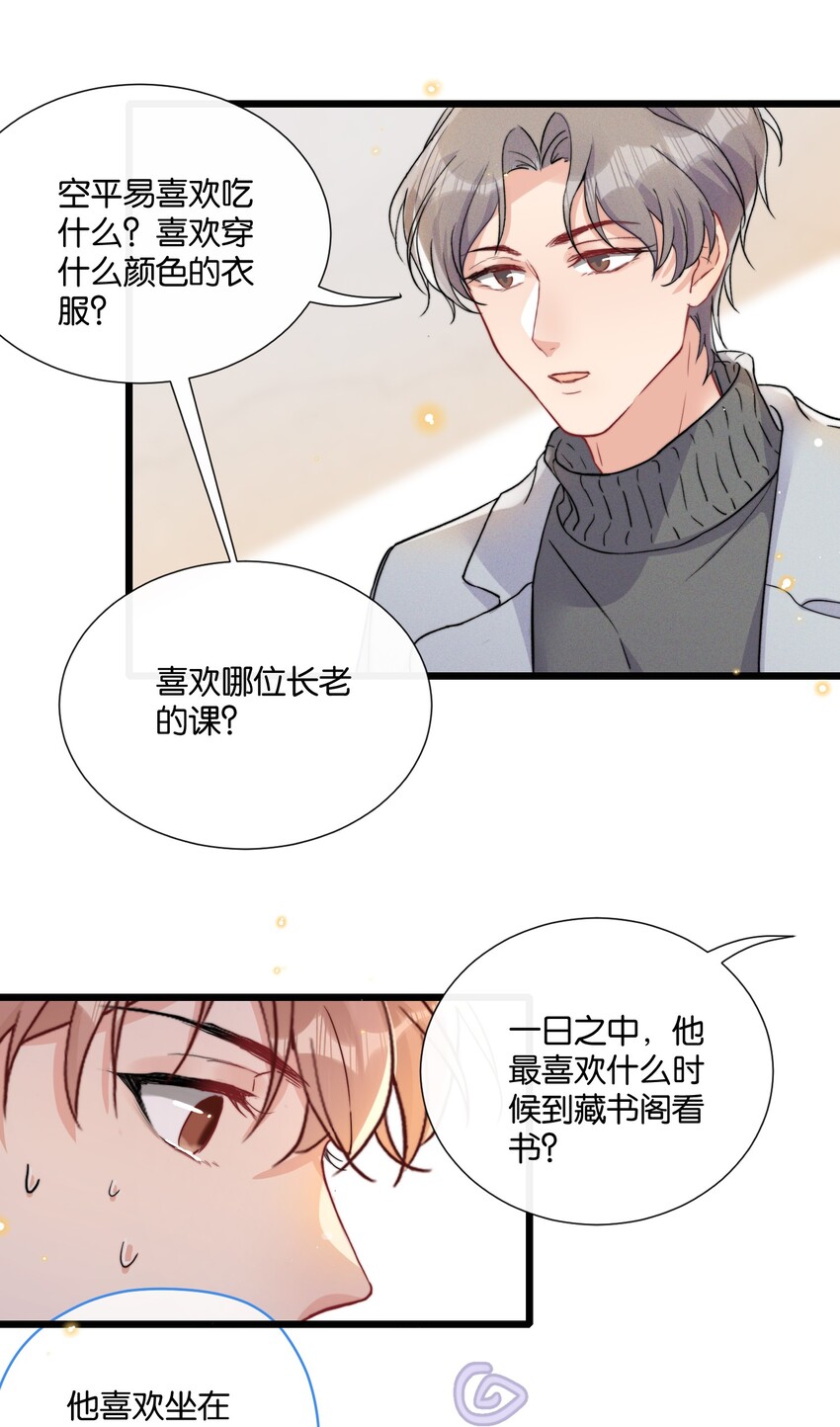 012 陆老师人挺好的28