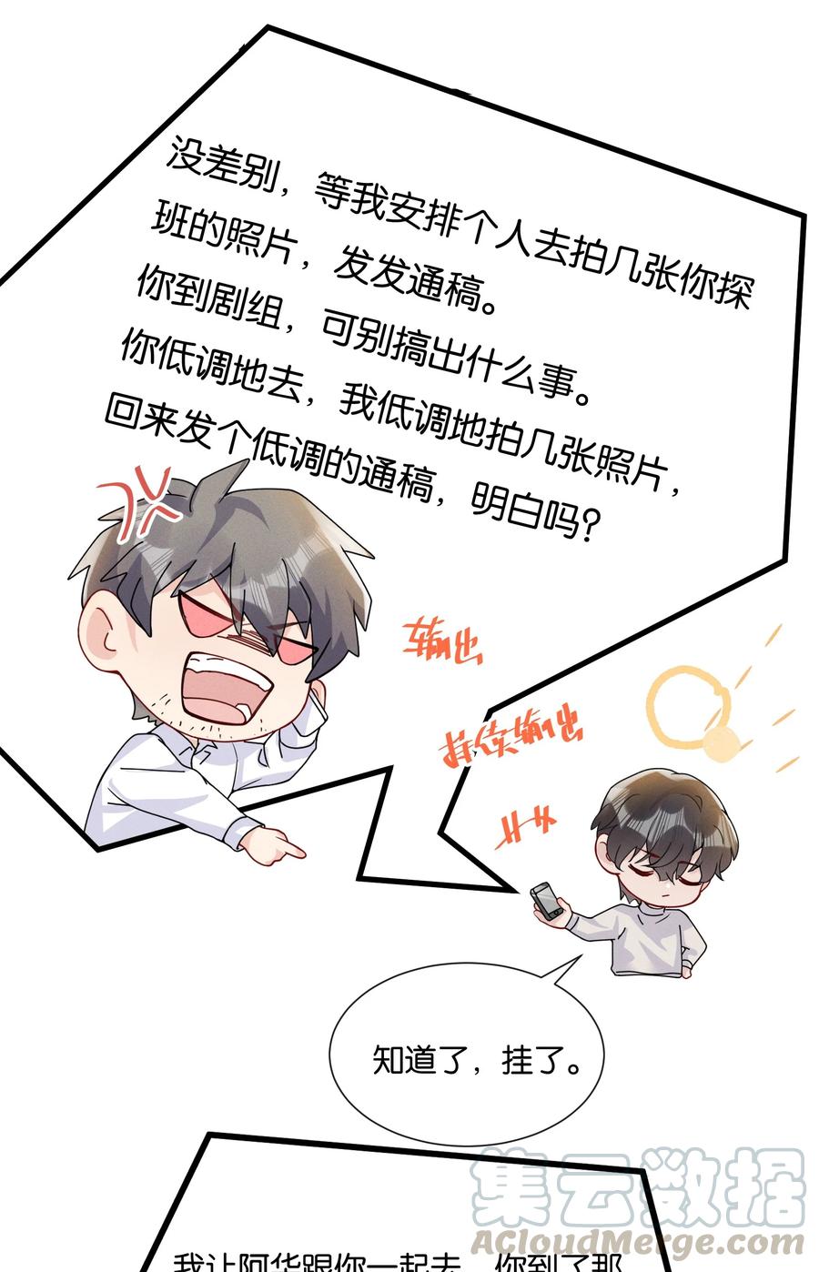 037 结了婚的男人不一样38