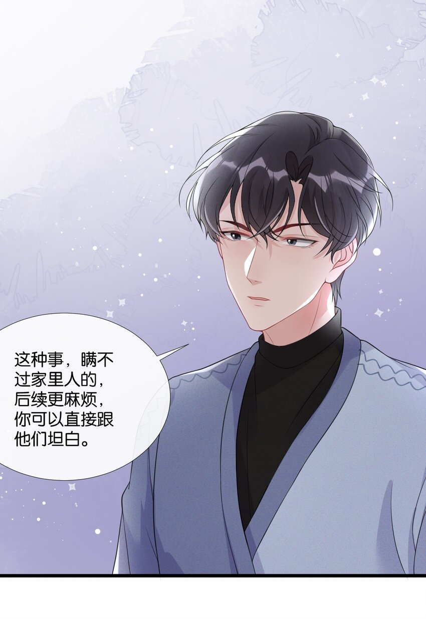 005 他是特意来找我的38