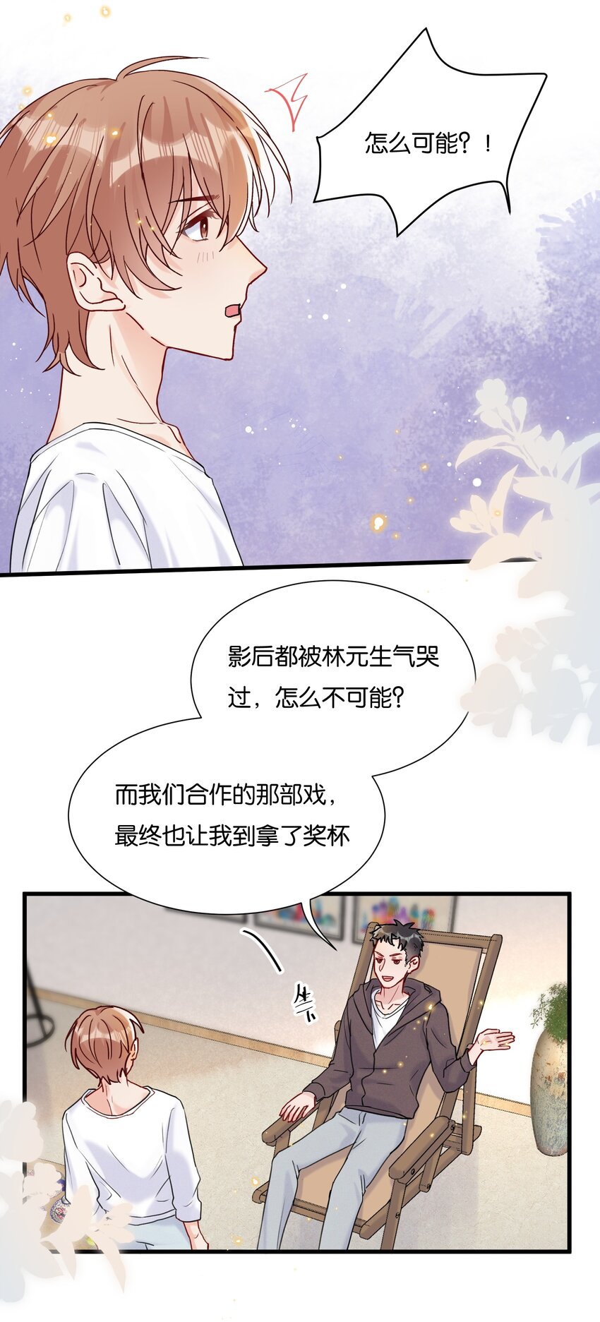 065 不能辜负陆老师26