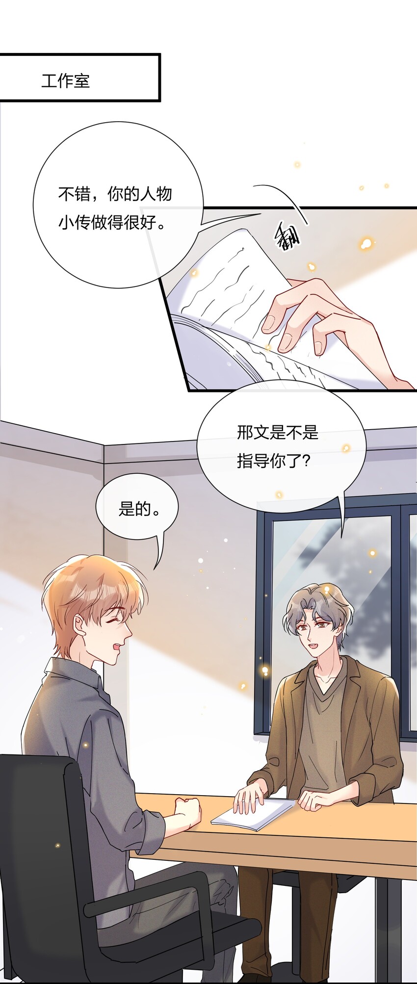 030 费可是你的粉丝？2