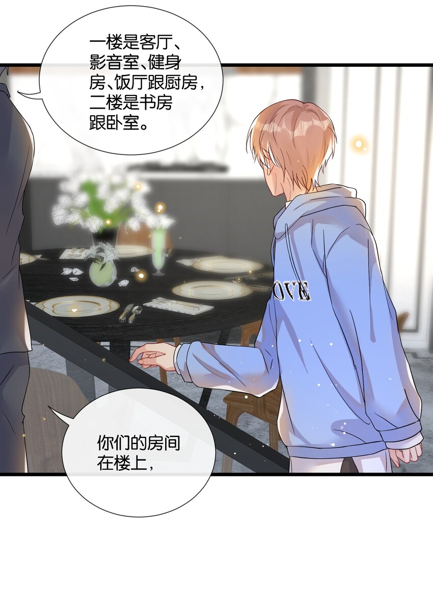 011 同居生活开始了9