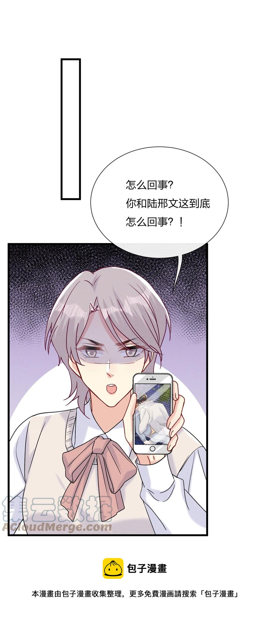 056 可能有点入戏12