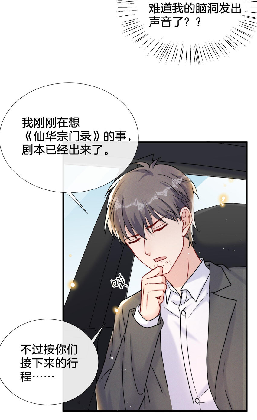 016 天才般的魅力13