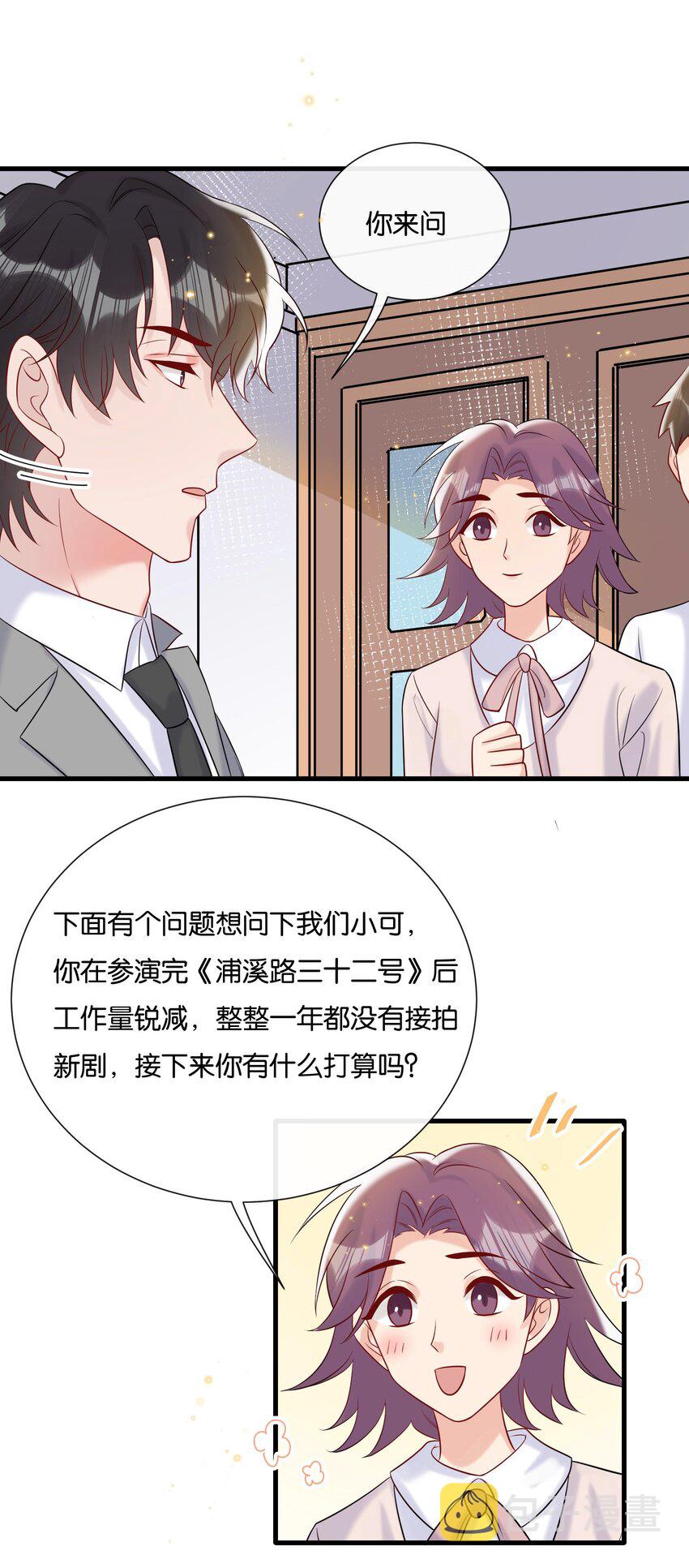 084 我爱你，我的小可5