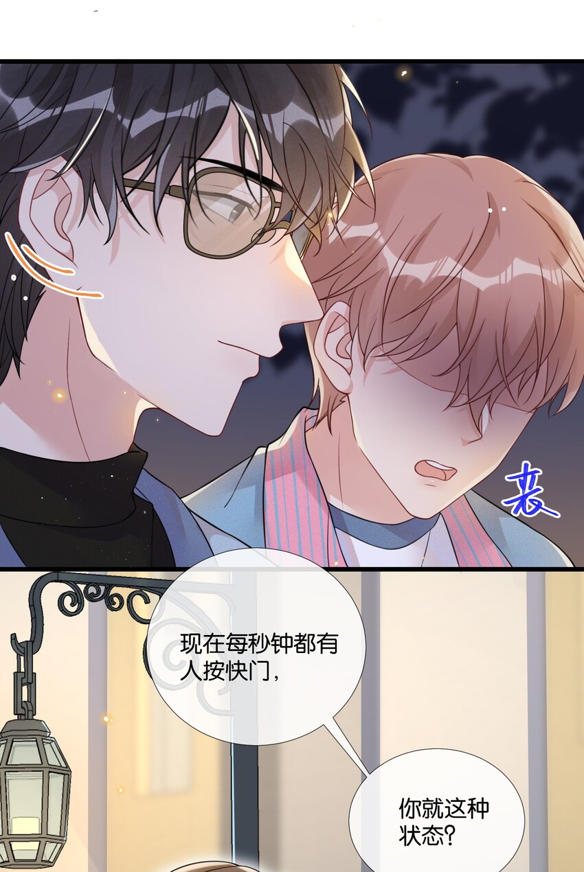 005 他是特意来找我的11