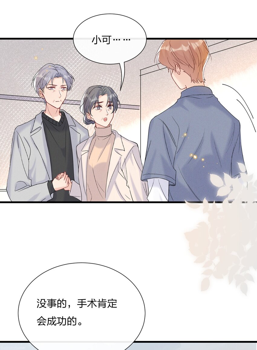 054 我怕小朋友一个人4