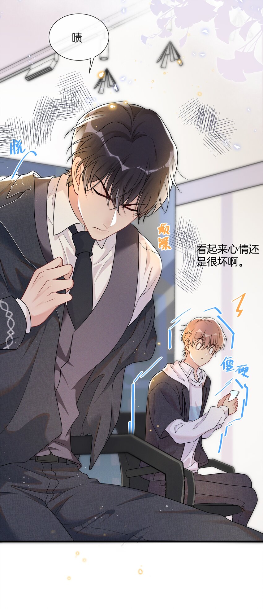 002 陆影帝还挺体贴16