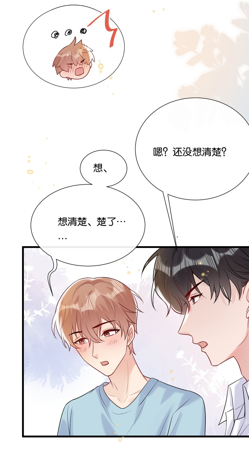 081 乖孩子不听话更可爱10