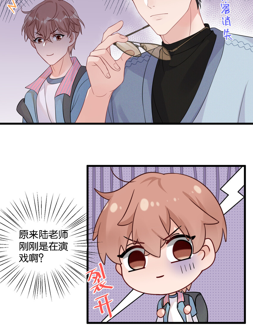 004 被他珍视的感觉9