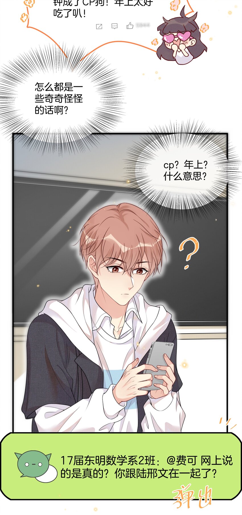 002 陆影帝还挺体贴13