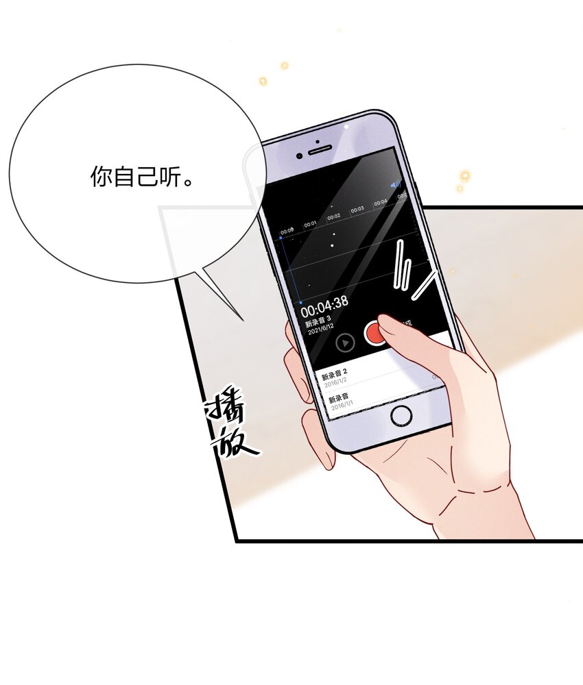 030 费可是你的粉丝？14