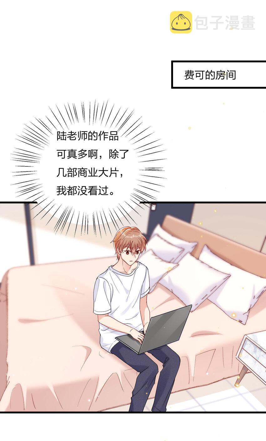028 陆邢文的另一面8