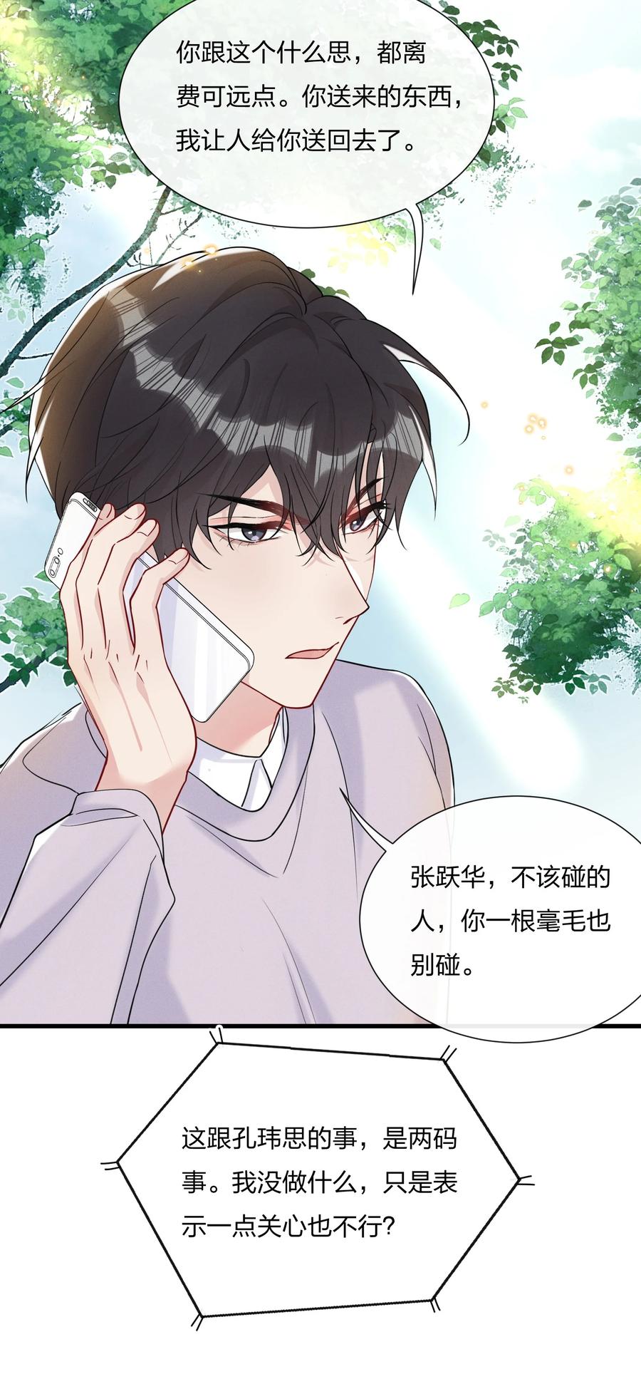 041 影帝就是了不起23