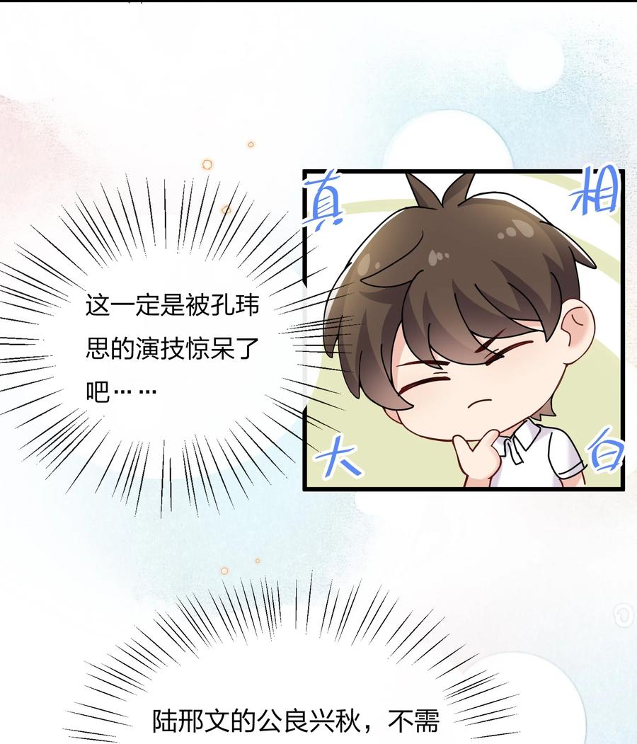 035 被他的演技惊呆了17