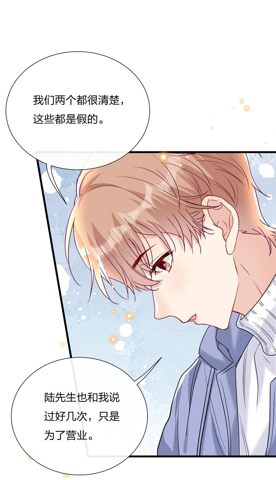 056 可能有点入戏21